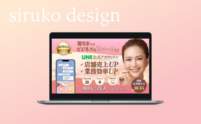 【FV】LINE構築サービスLP用