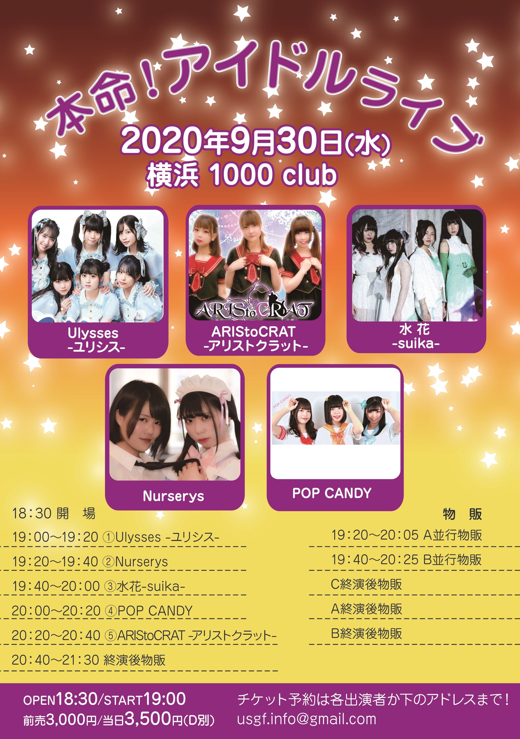 アイドルライブチラシ-1