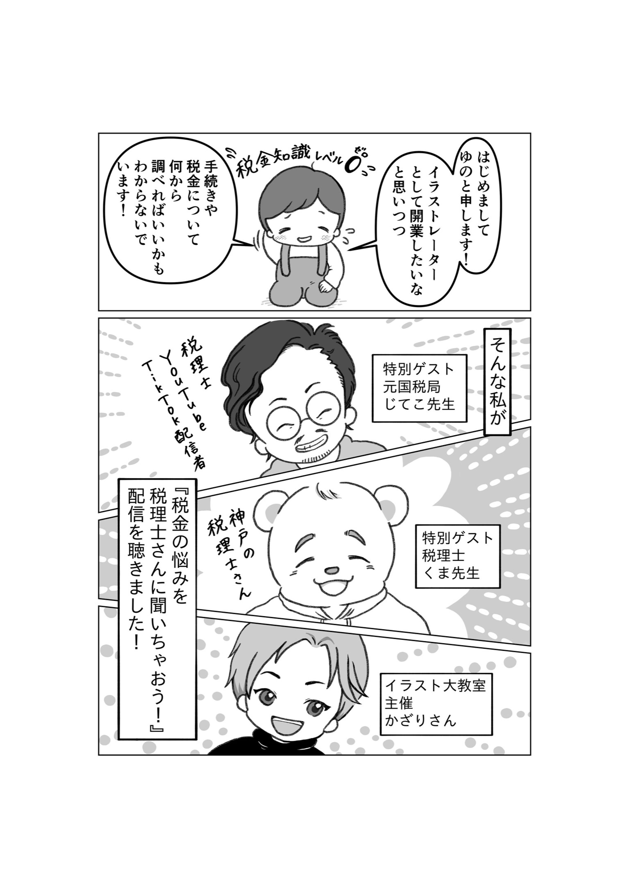【kindle本】配信レポ漫画-1