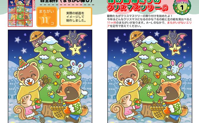 パズル設問（制作例）
