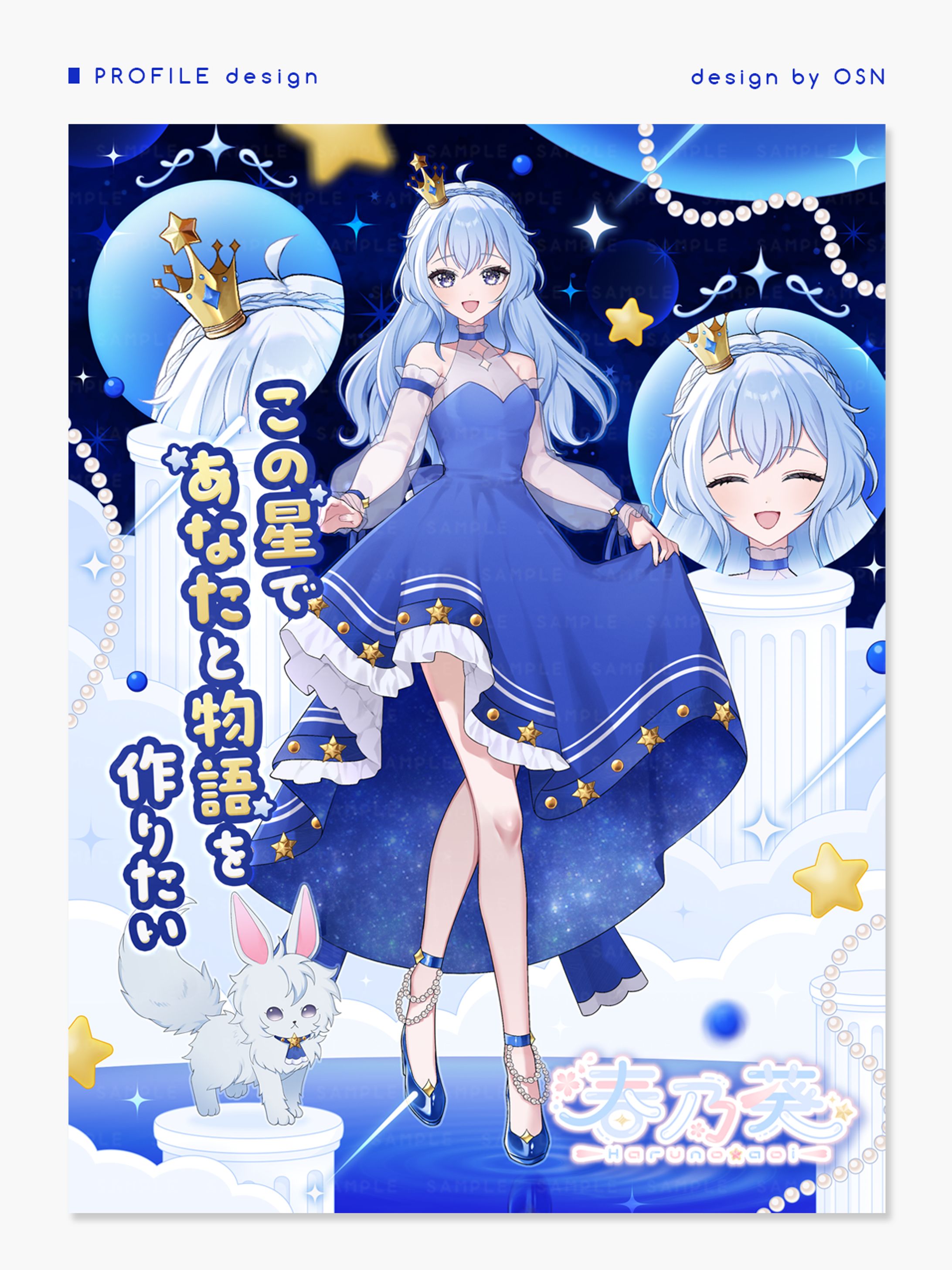 Profile｜春乃葵 様-1