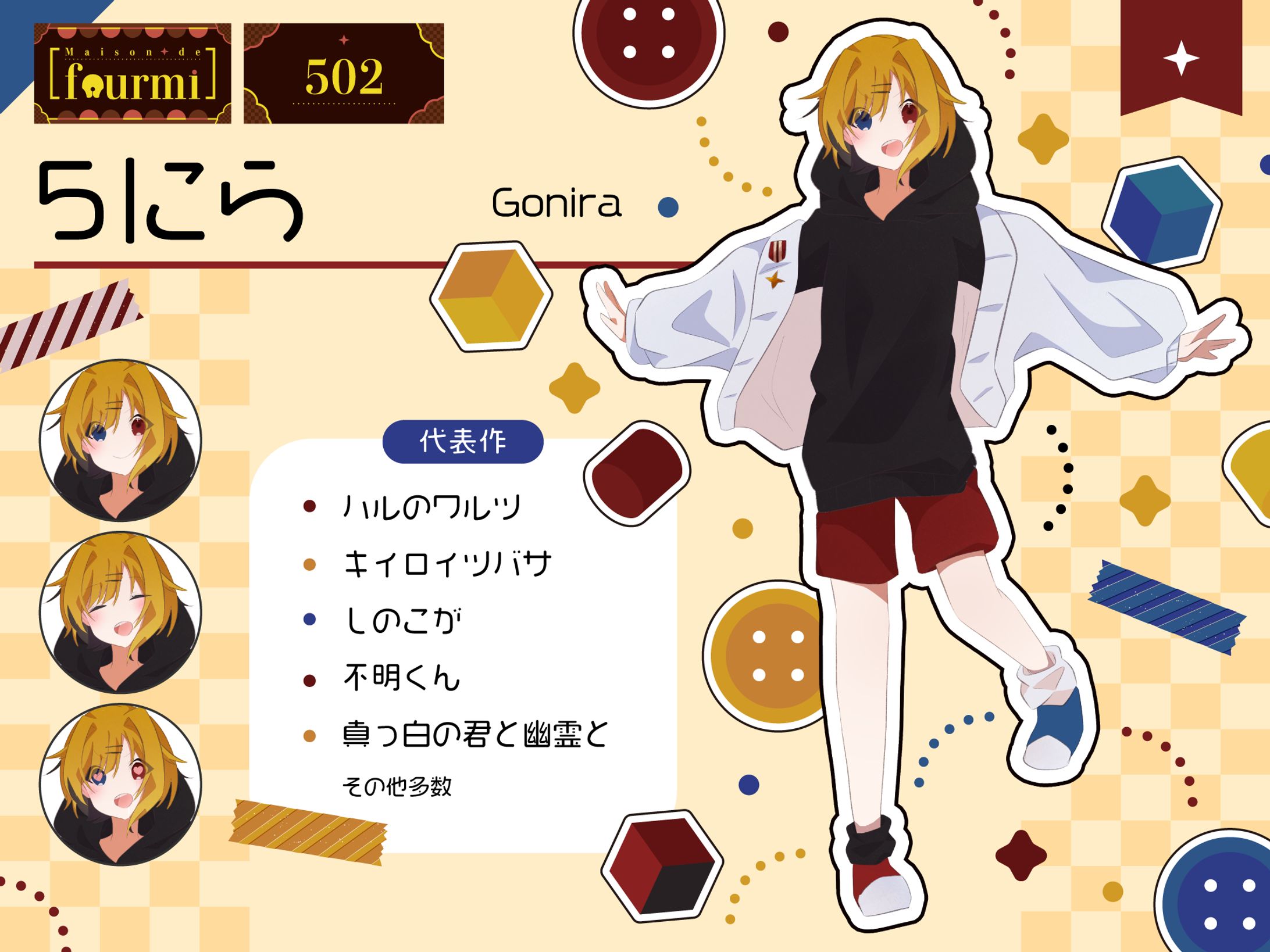 【宣伝画像】5にら様-1