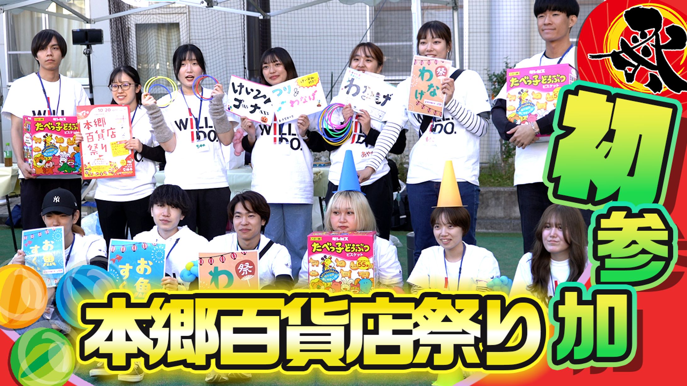 イベントサムネ-1