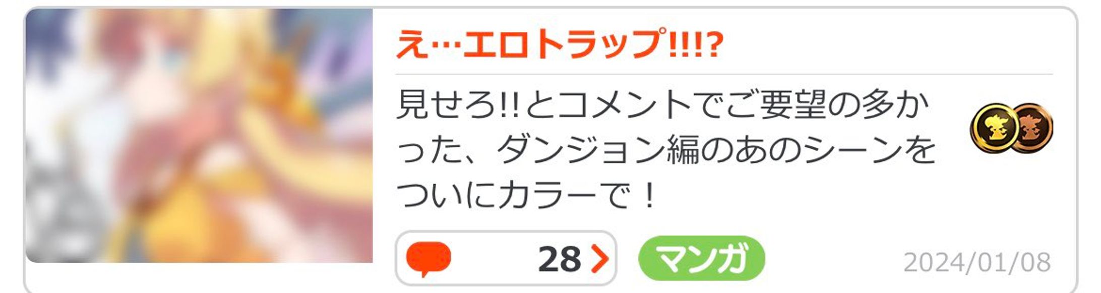 【異世界美少女受肉おじさんと】スペコン公開-1