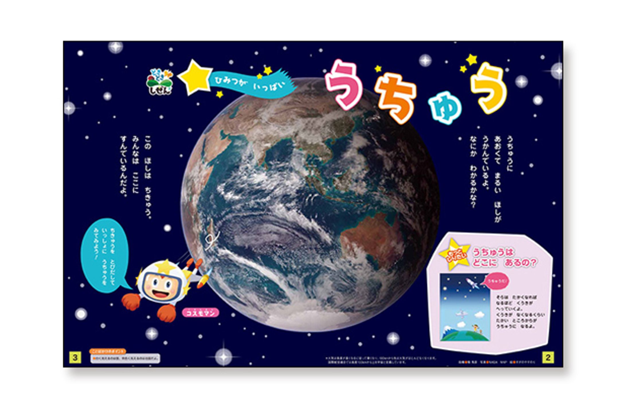 キンダーブック3-1