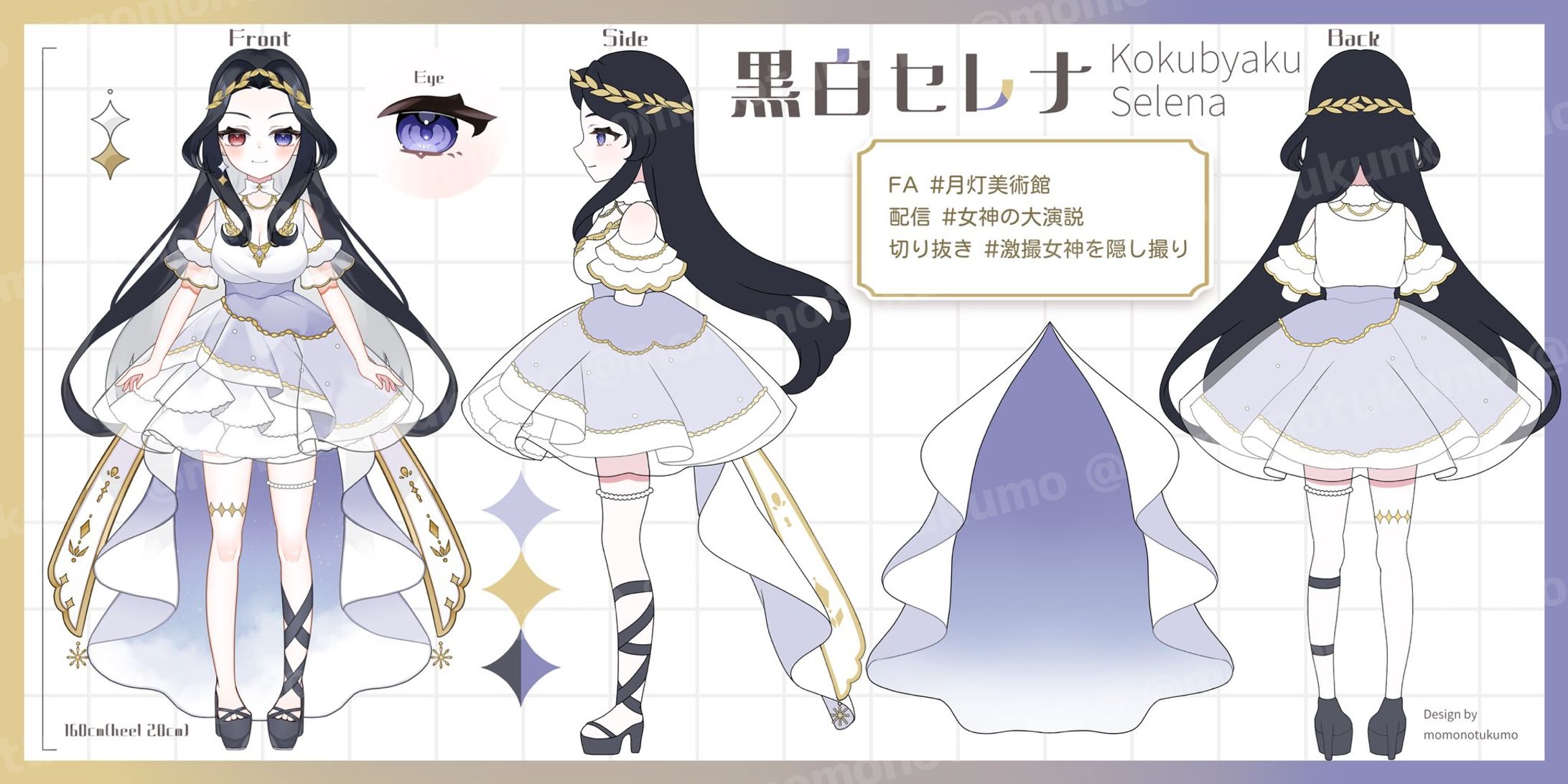黒白セレナ様　三面図-1
