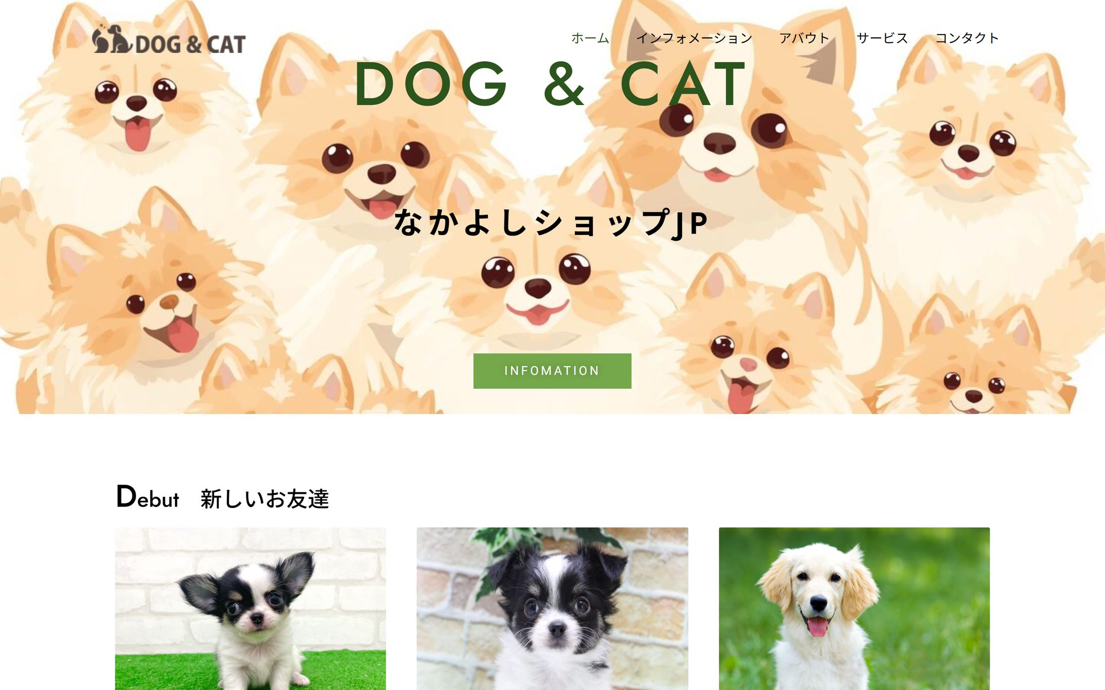 ペットショップ２HP-1