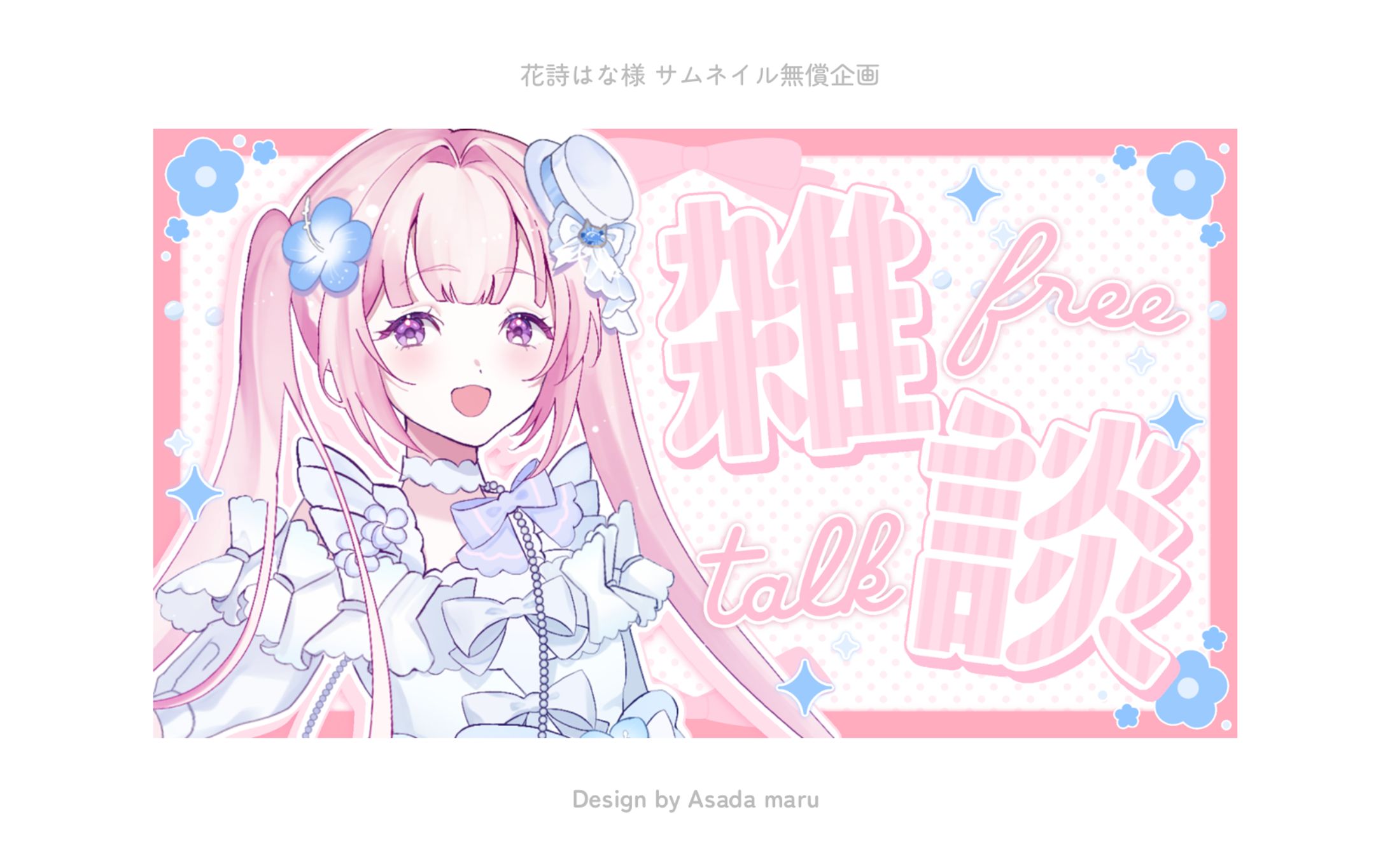 Magic Post無償企画 花詩はな様-1