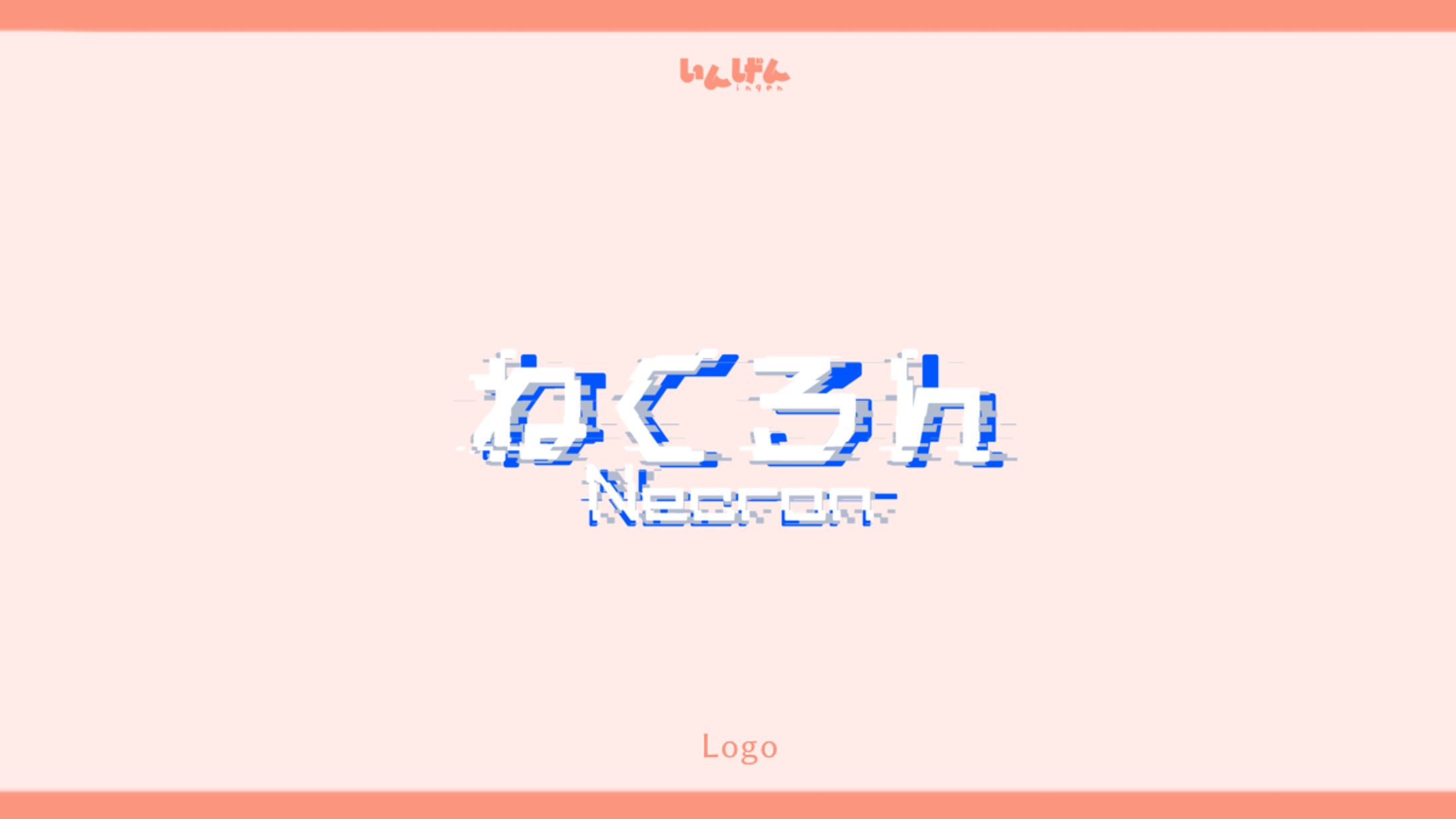 twichストリーマー　ねくろん 様 ネームロゴ-1