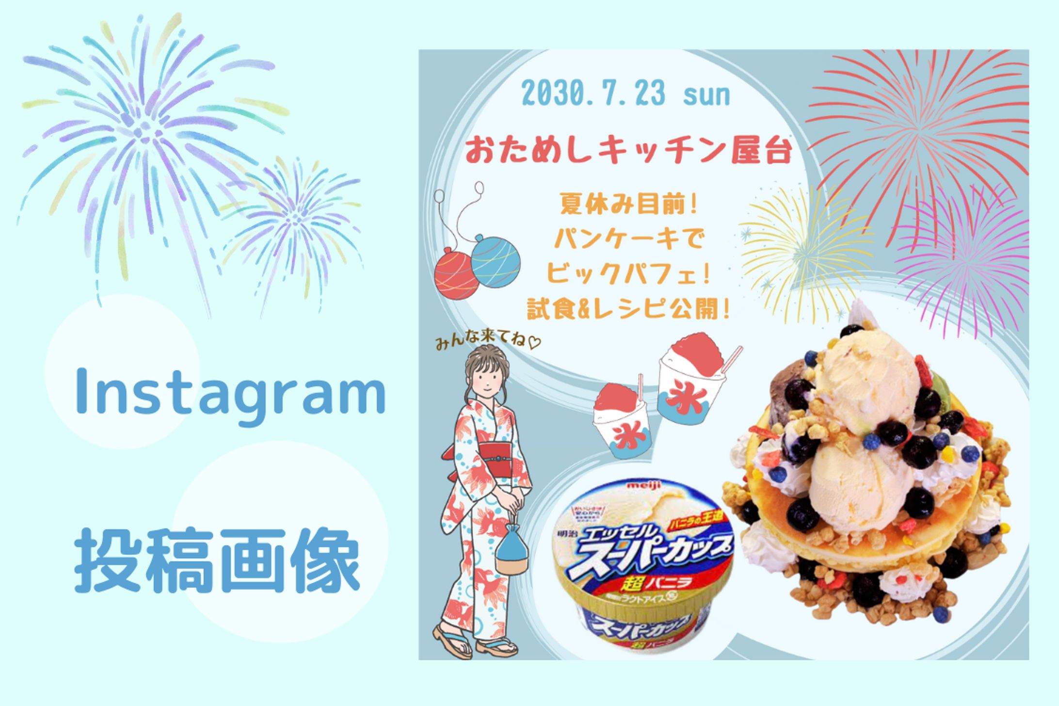 Instagram投稿画像(イベント)-1