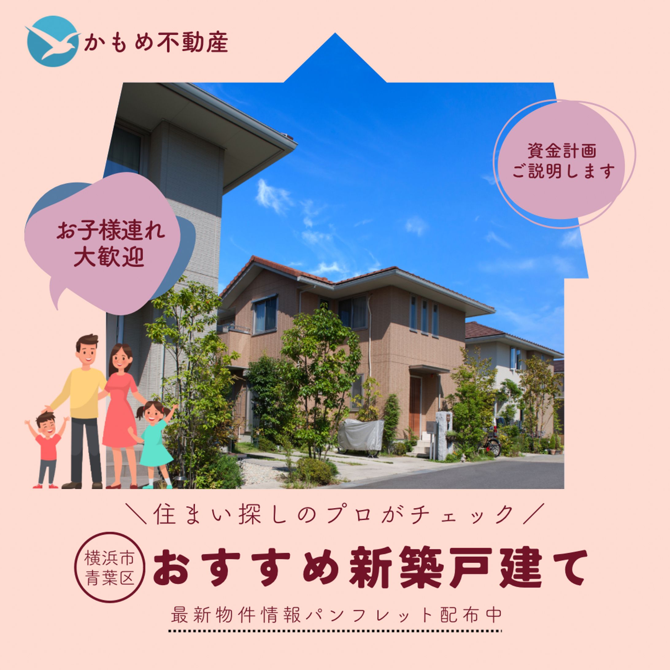 不動産 住宅 広告バナー Instagramフィード-1