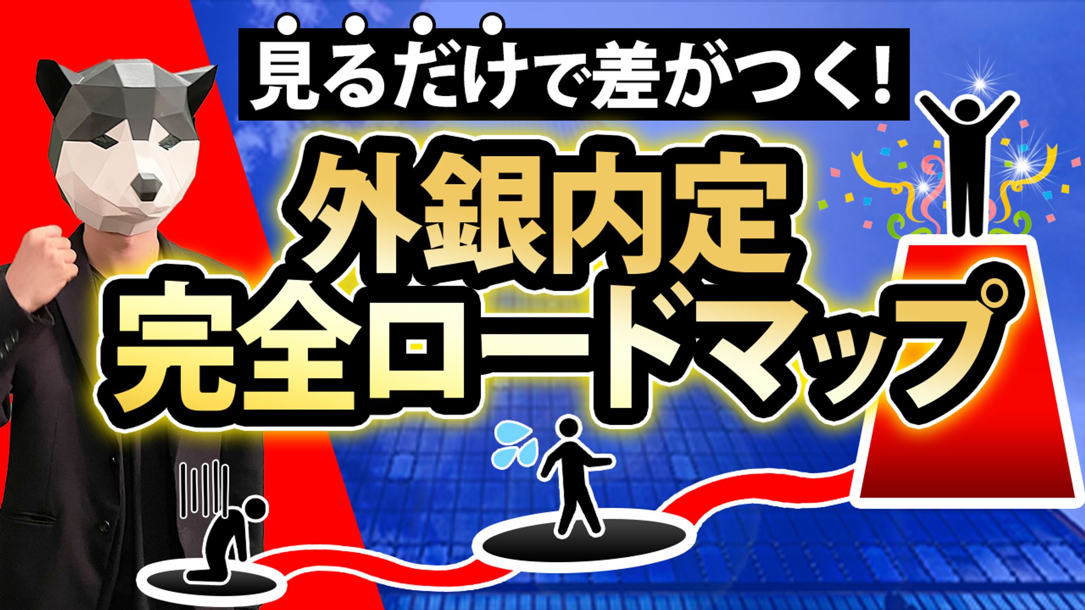 【サムネイル実績】就活系-1