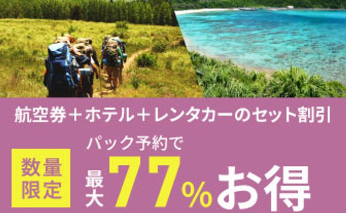 旅行会社Webバナー