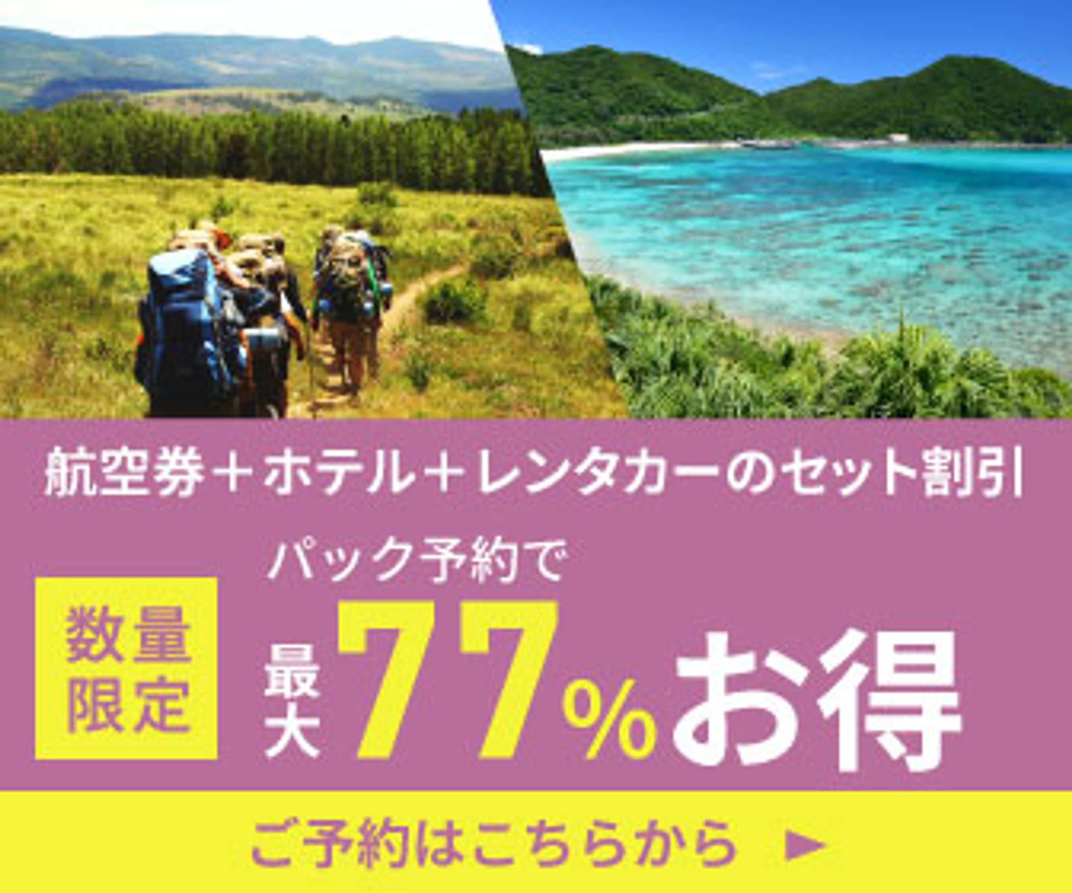 旅行会社Webバナー-1