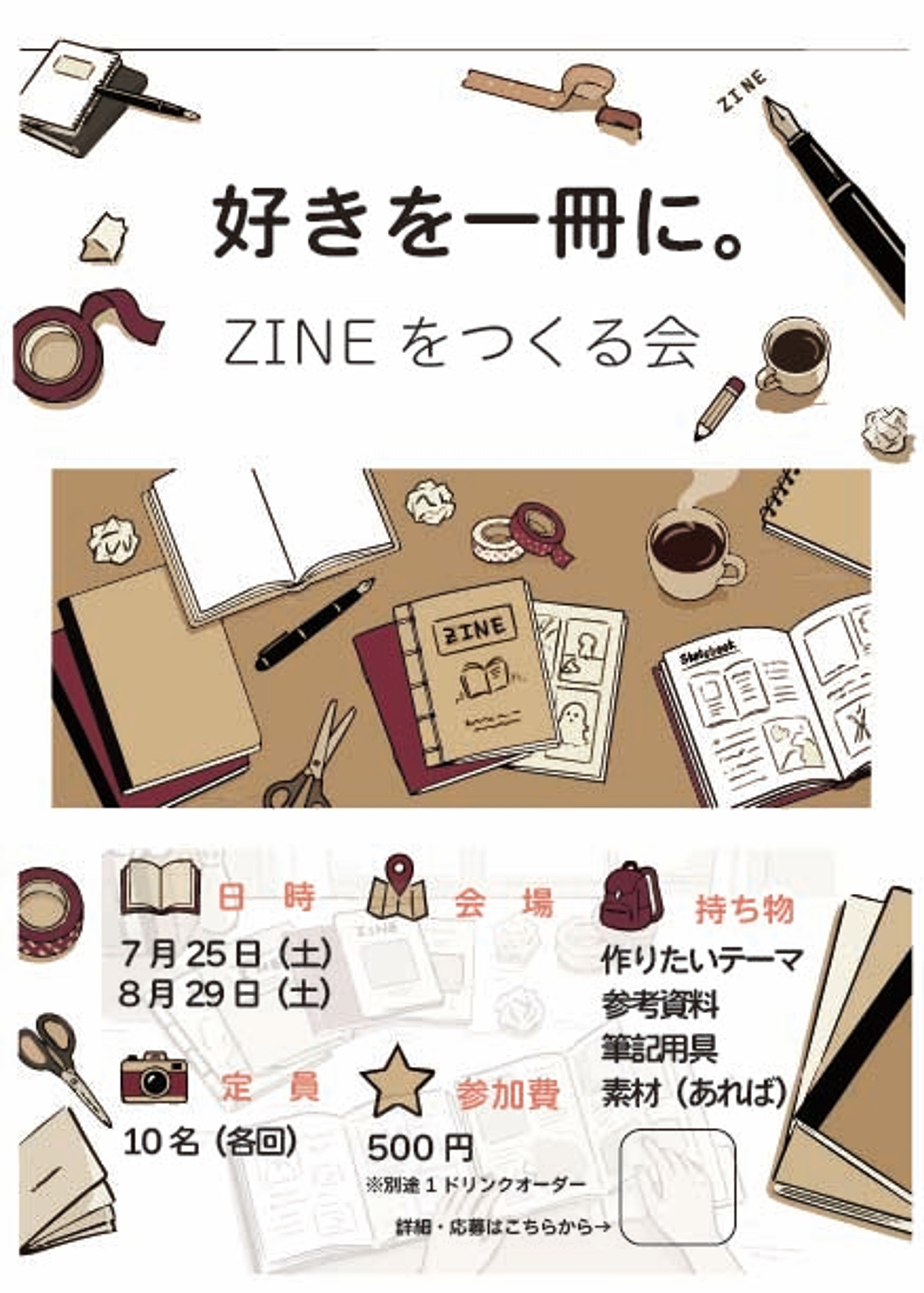 ZINE＿イベント案内＿チラシA5サイズ-1
