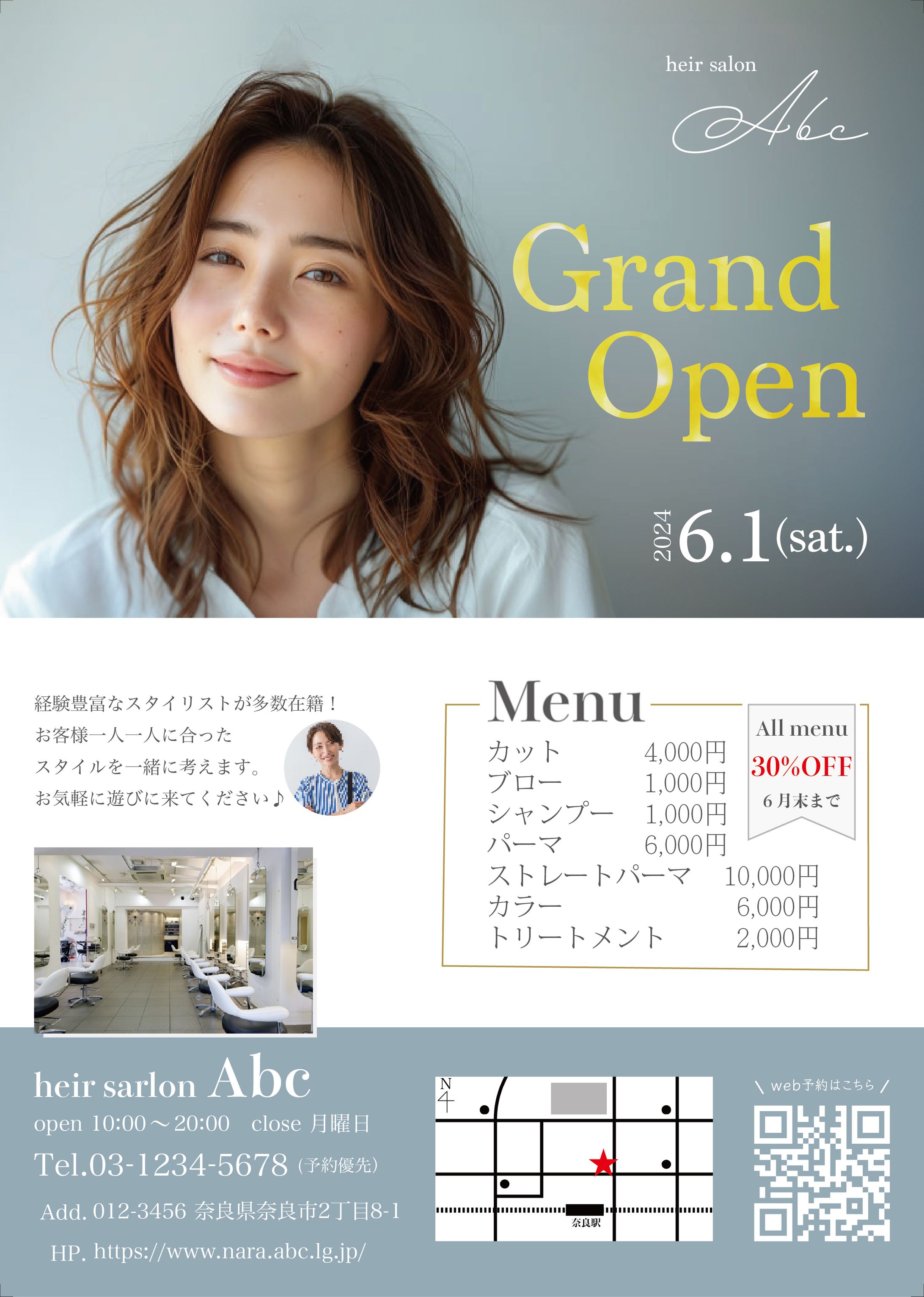 美容室グランドオープンチラシ-1