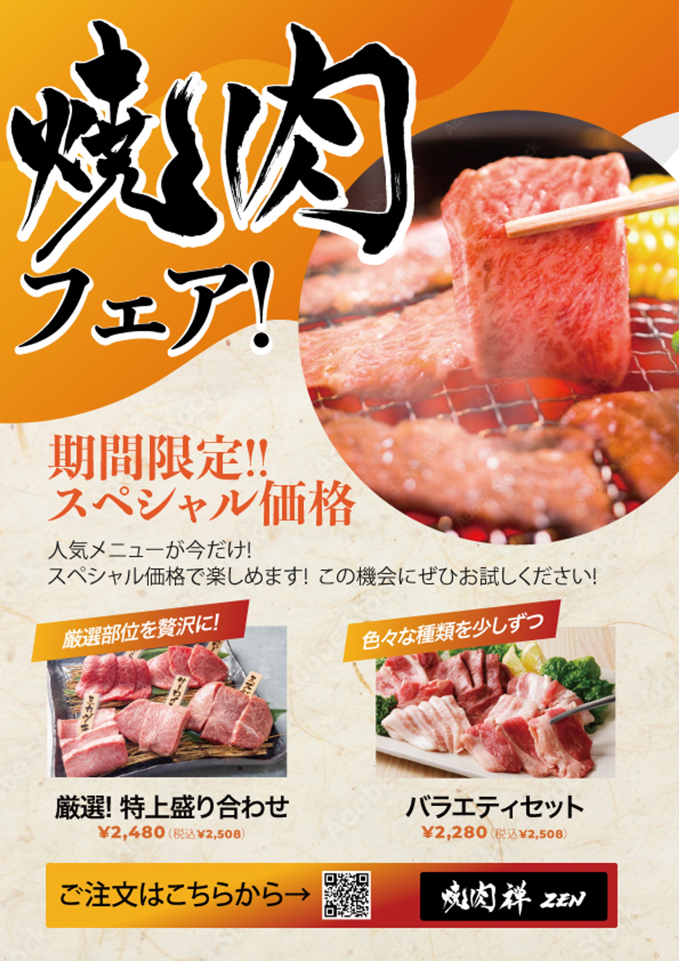 フライヤー-1