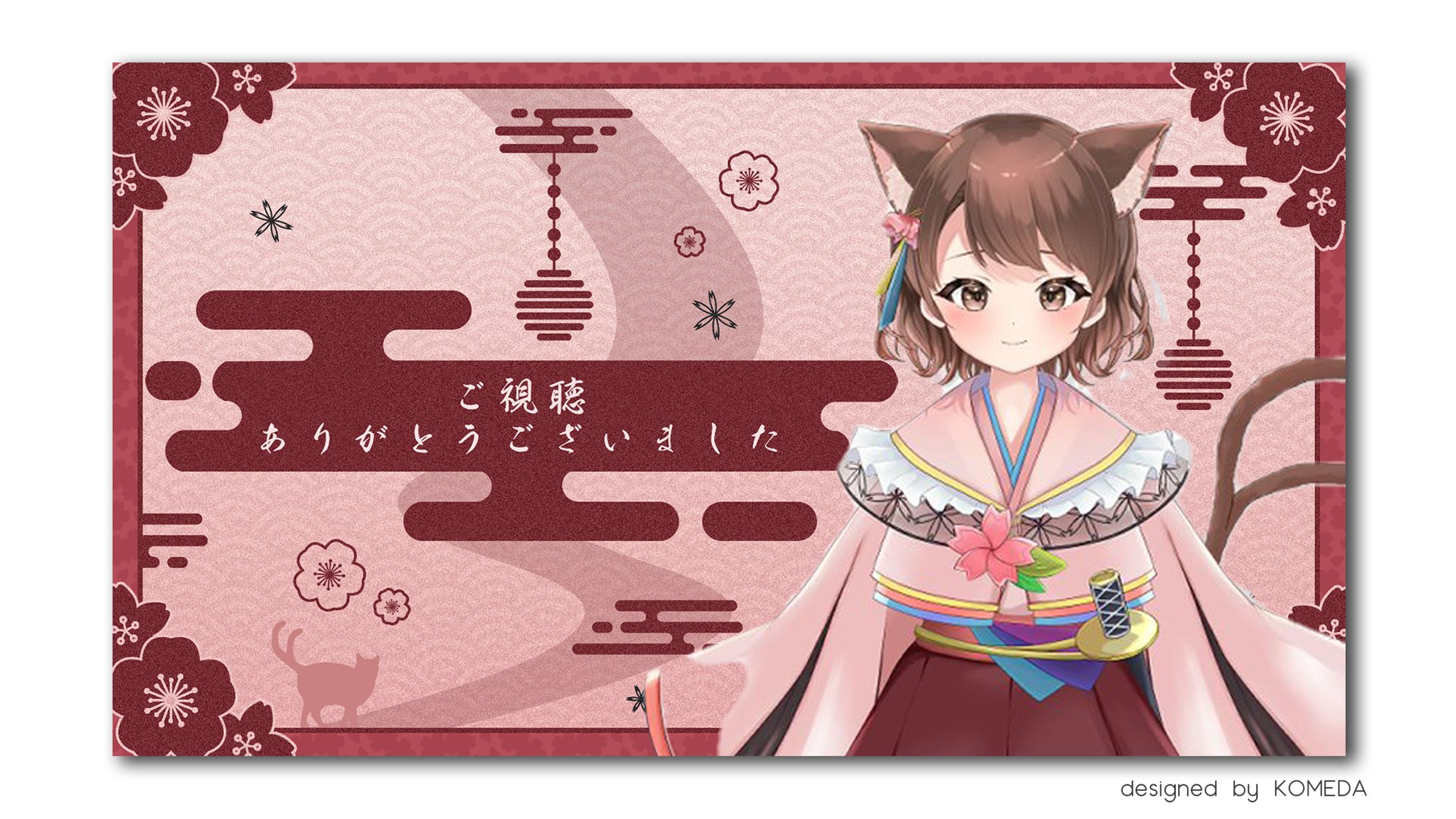 露野はる様 配信終了画面-1