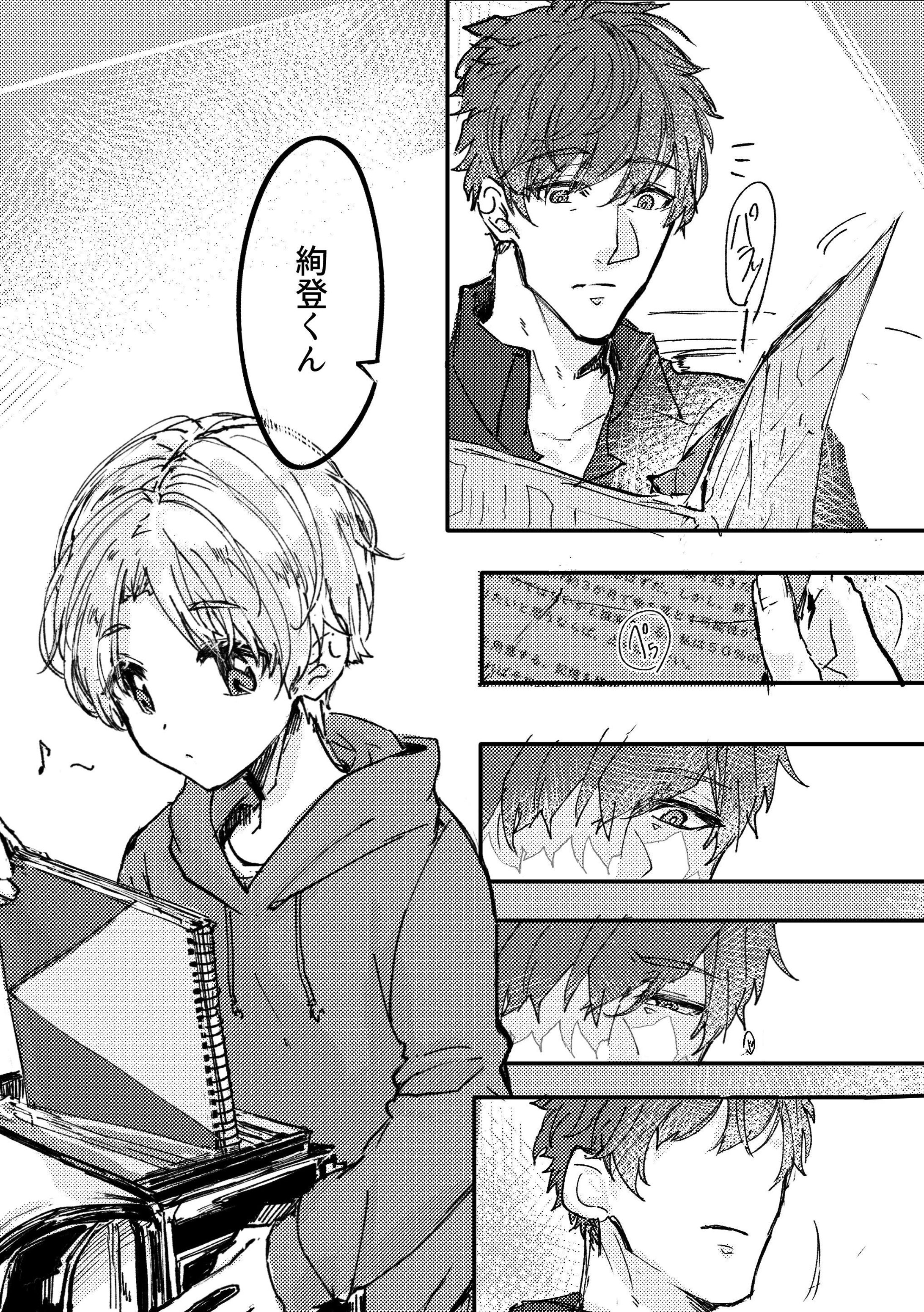企画交流漫画-1