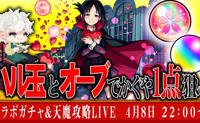 【サムネイル】モンスト配信