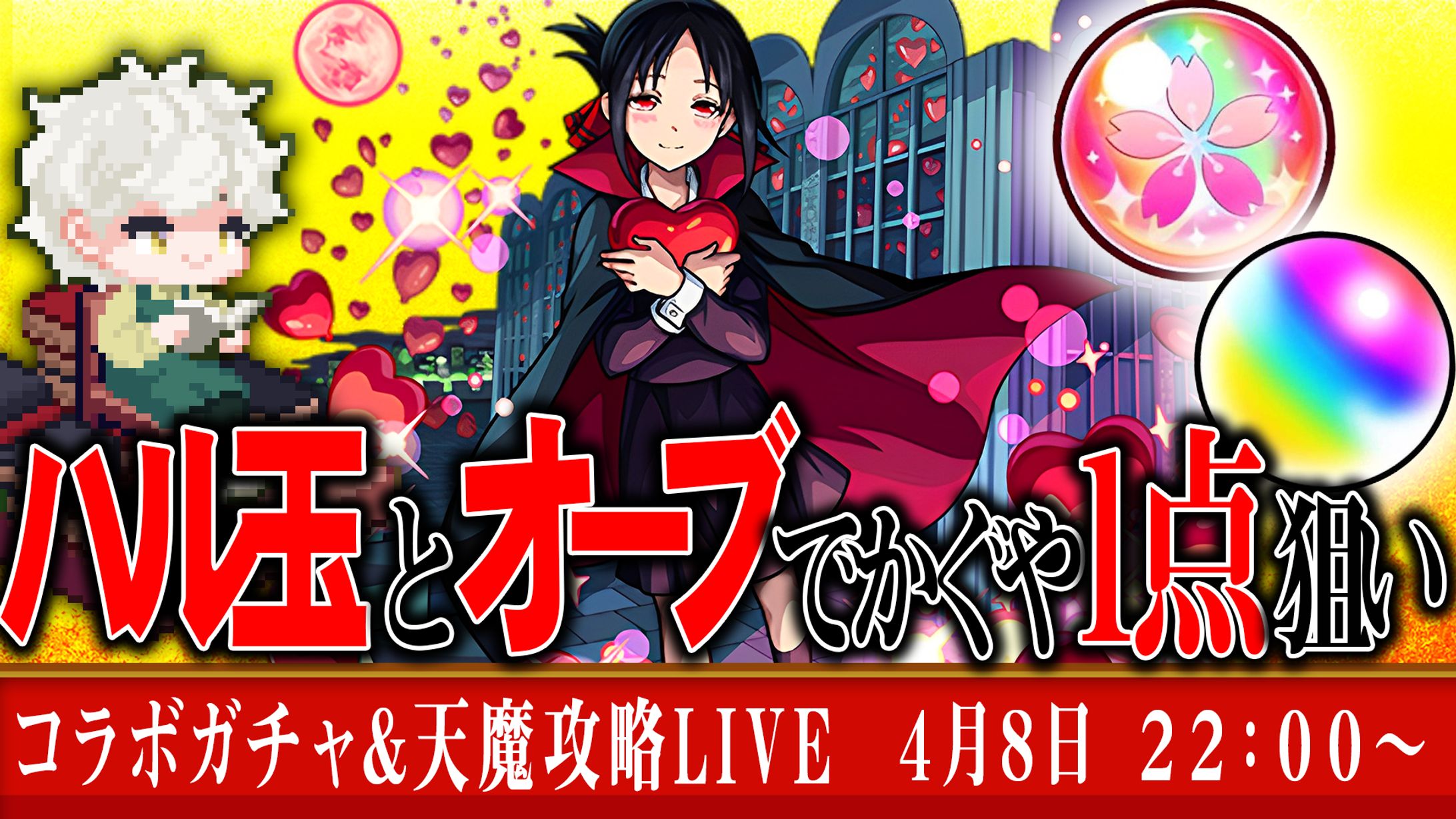 【サムネイル】モンスト配信-1