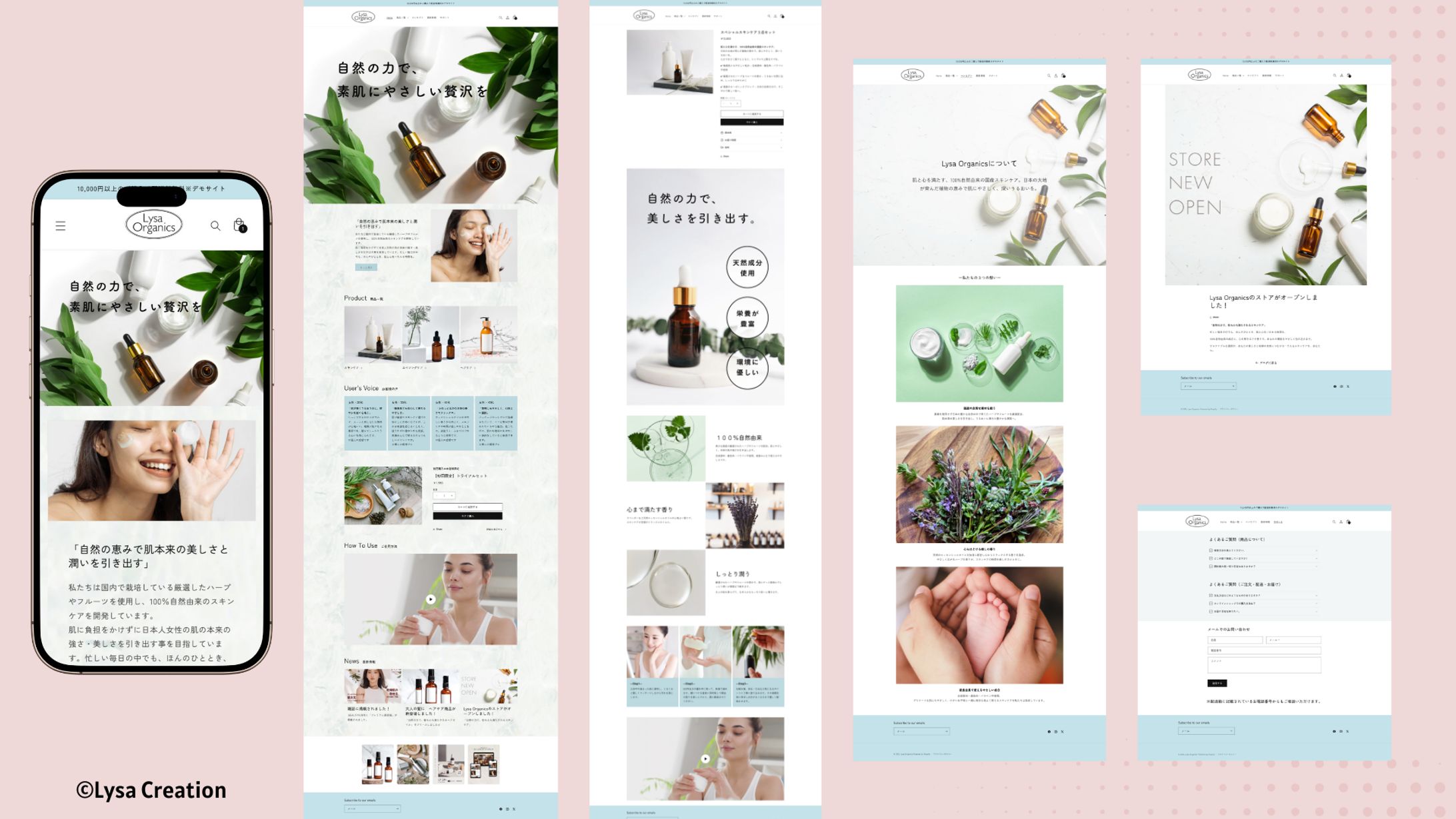 美容系ECサイト-1