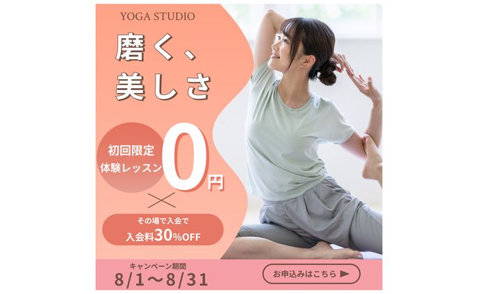 ヨガバナー