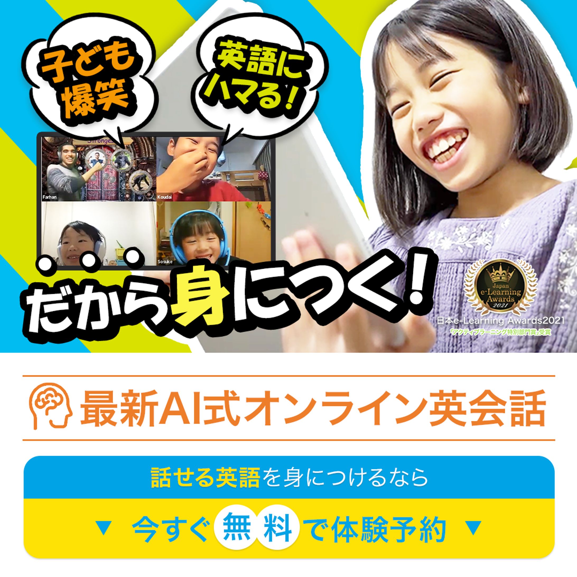 子供向け英会話教室-1