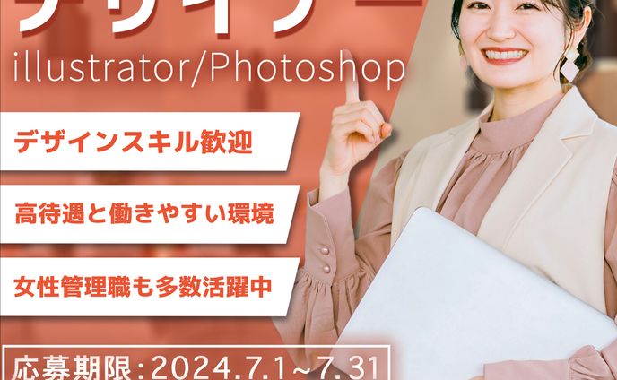 クリエイター求人バナー