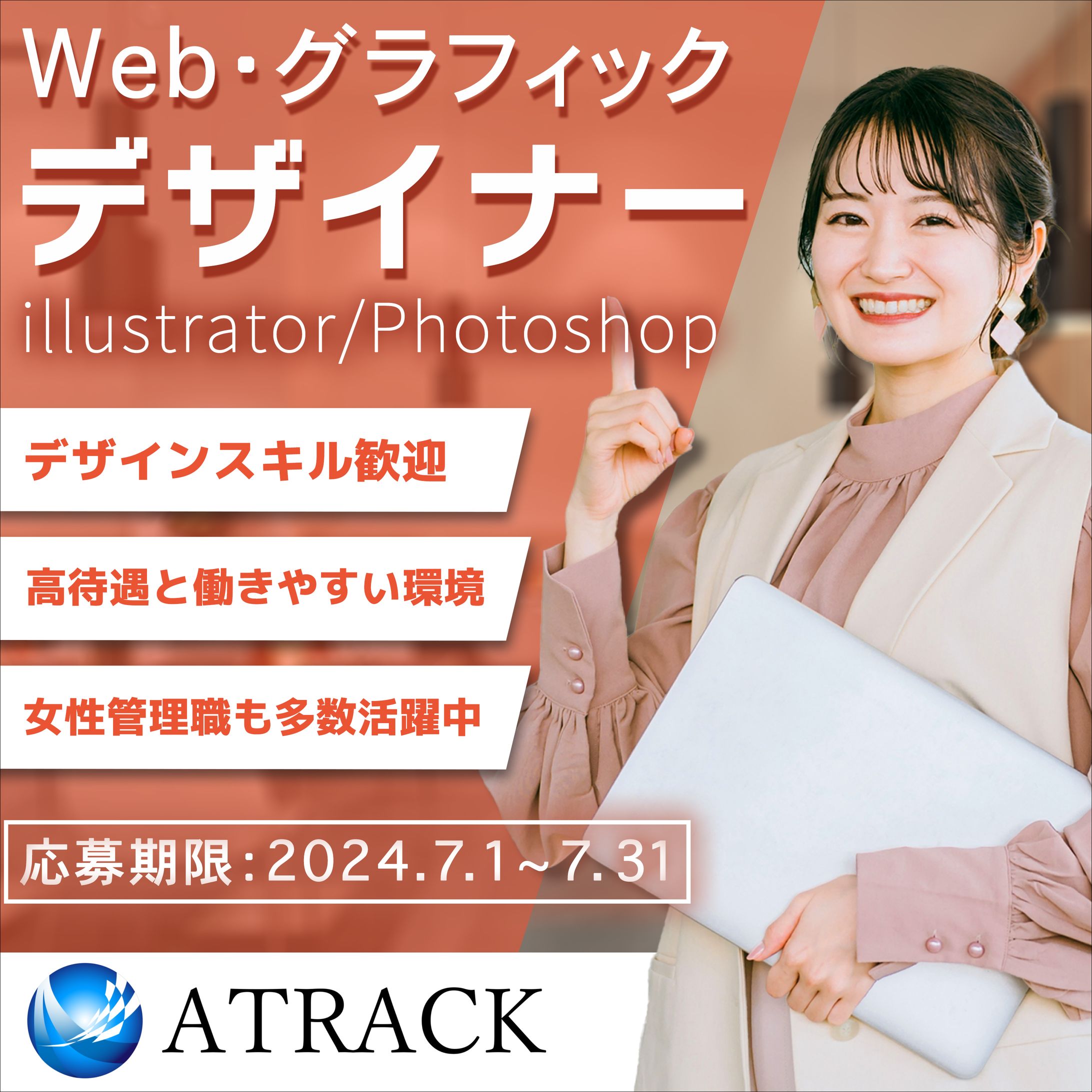 クリエイター求人バナー-1