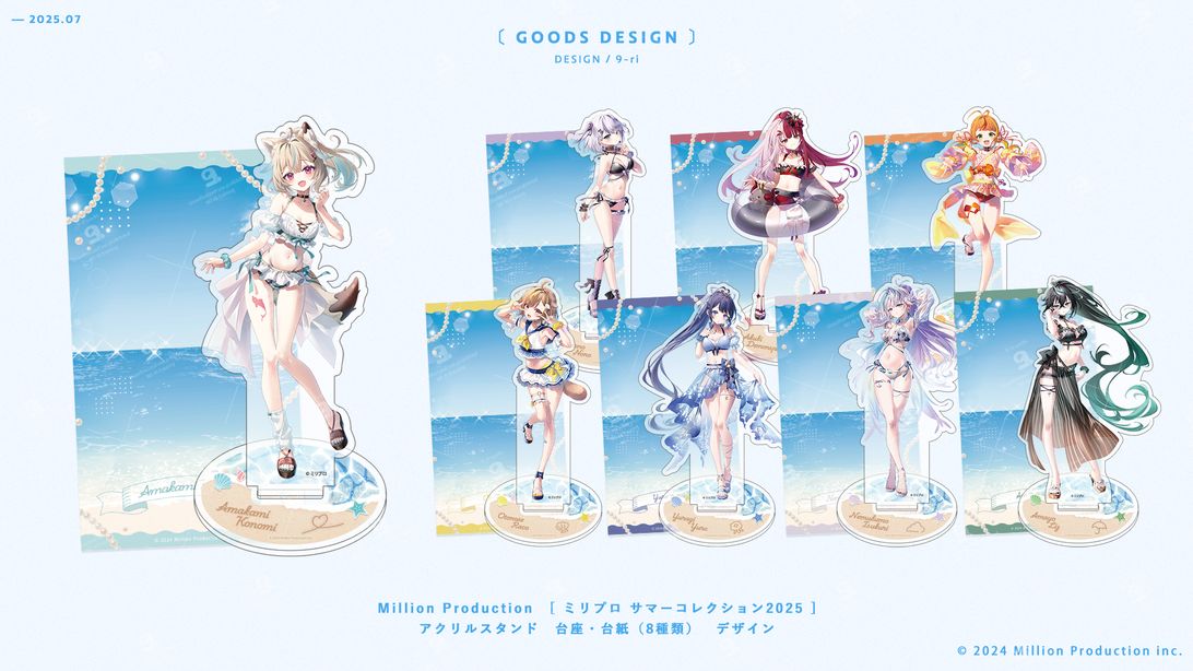 DESIGN｜『ミリプロ サマーコレクション 2025』グッズデザイン