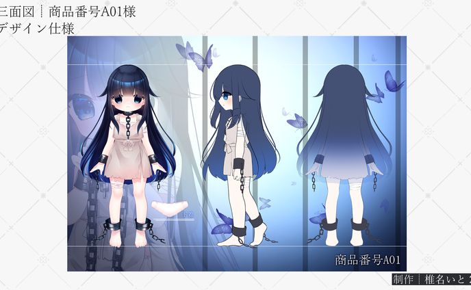 三面図デザイン┆商品番号A01様