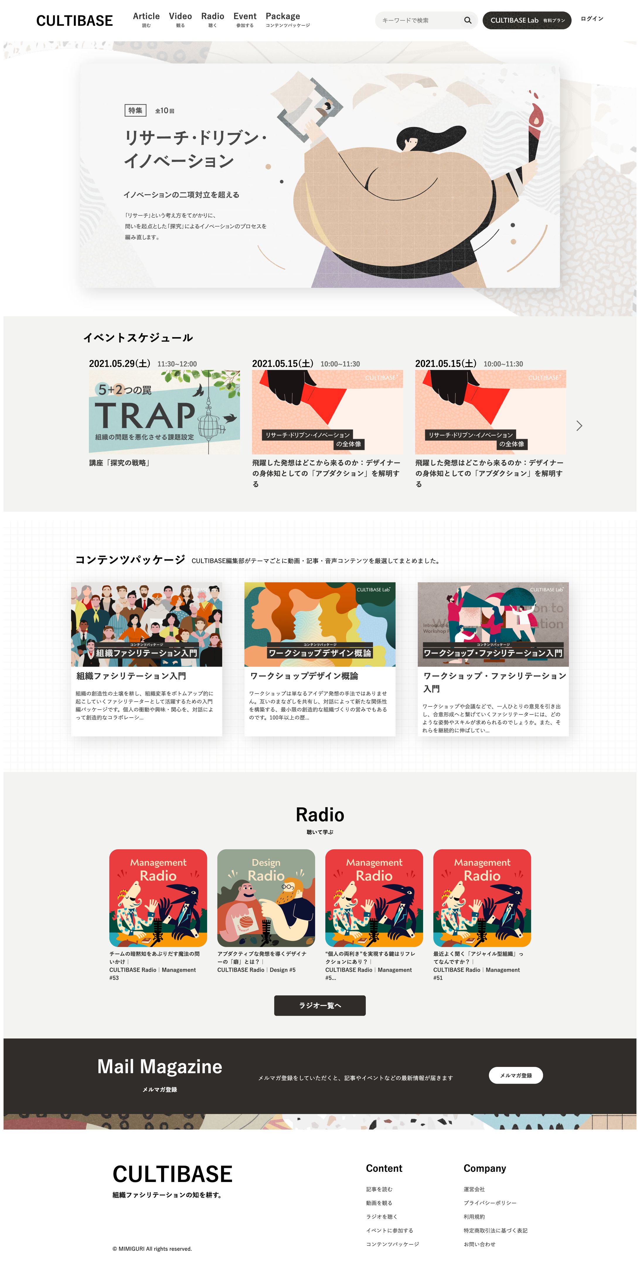 WEBサイト-1