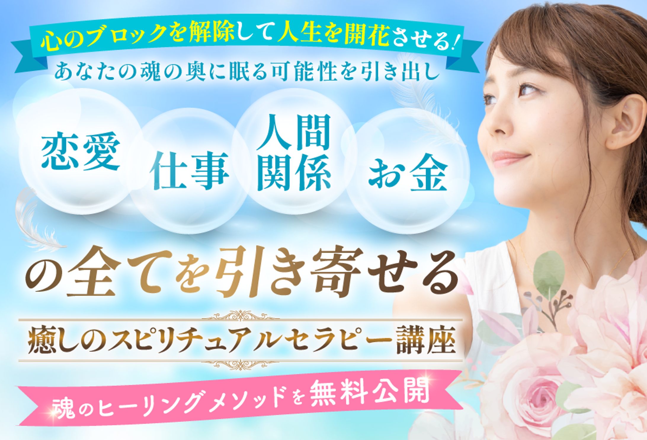 バナー（PC、SP版）-1