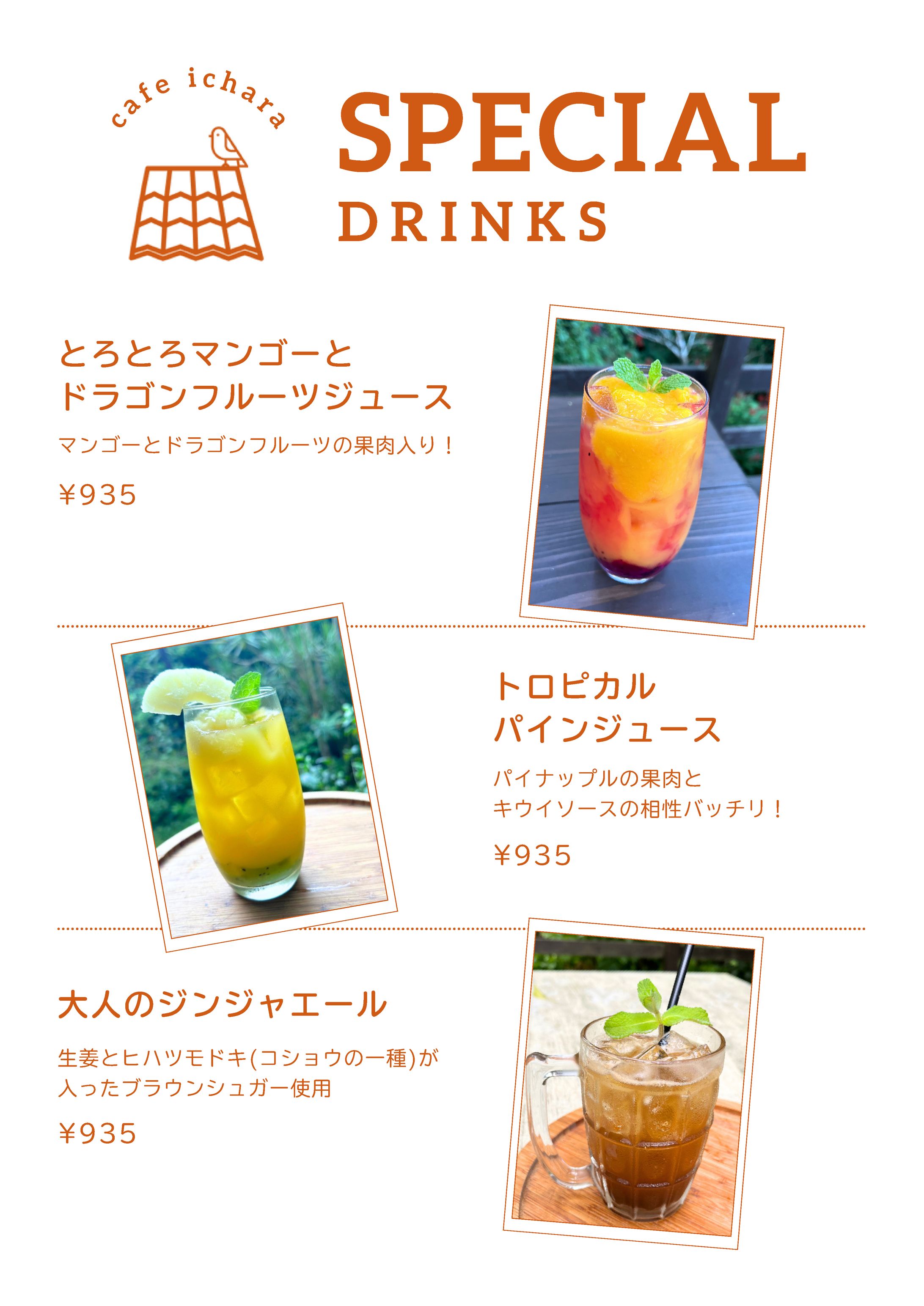 ドリンクメニュー-1