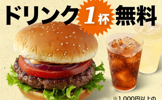 ハンバーガーショップLINE登録誘導バナー（架空案件）