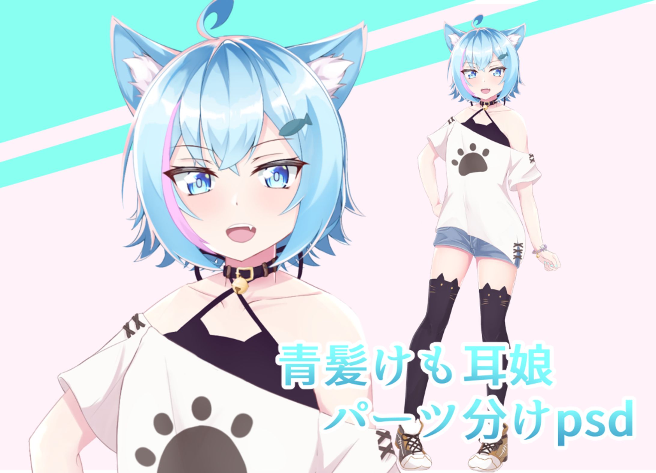 Vtuberデザイン/音海あお-1