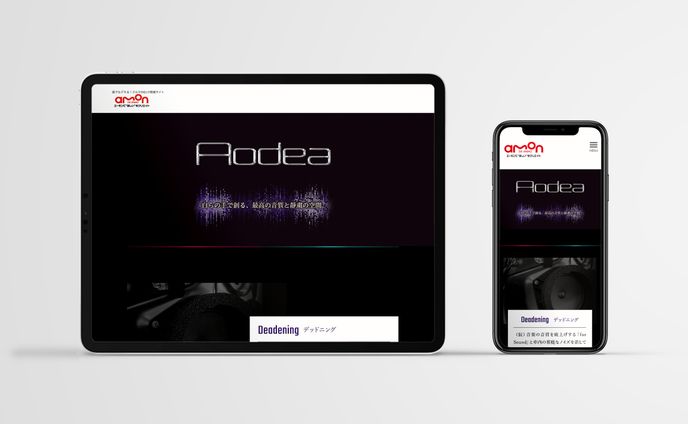 カーオーディオ Aodea / サービスサイト