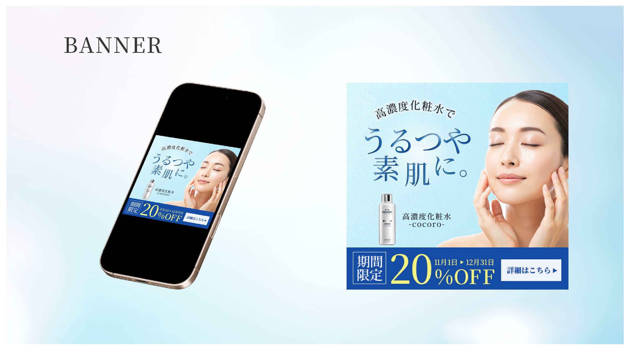自主制作｜高濃度化粧水-cocoro--1
