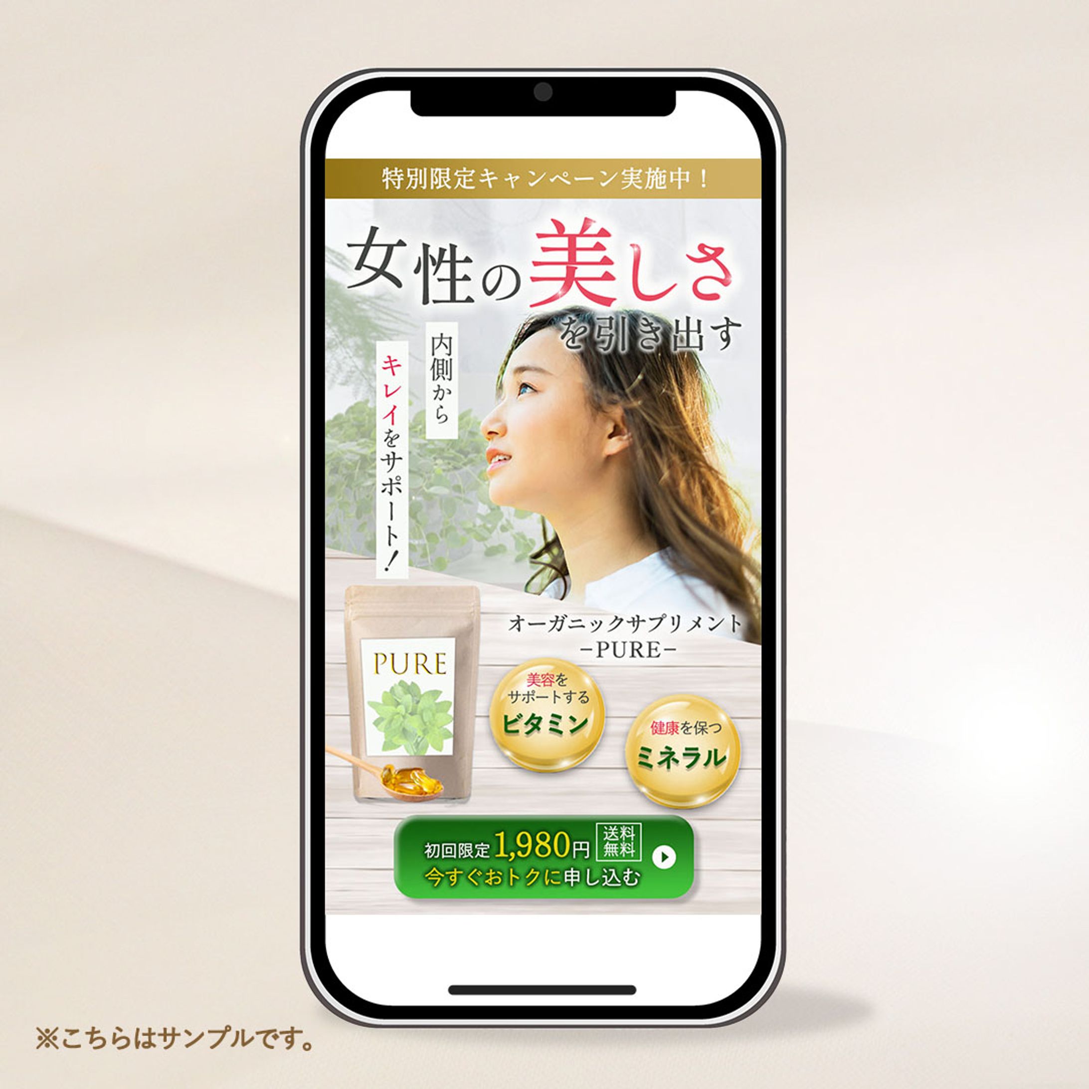 【LPデザイン】FV-1