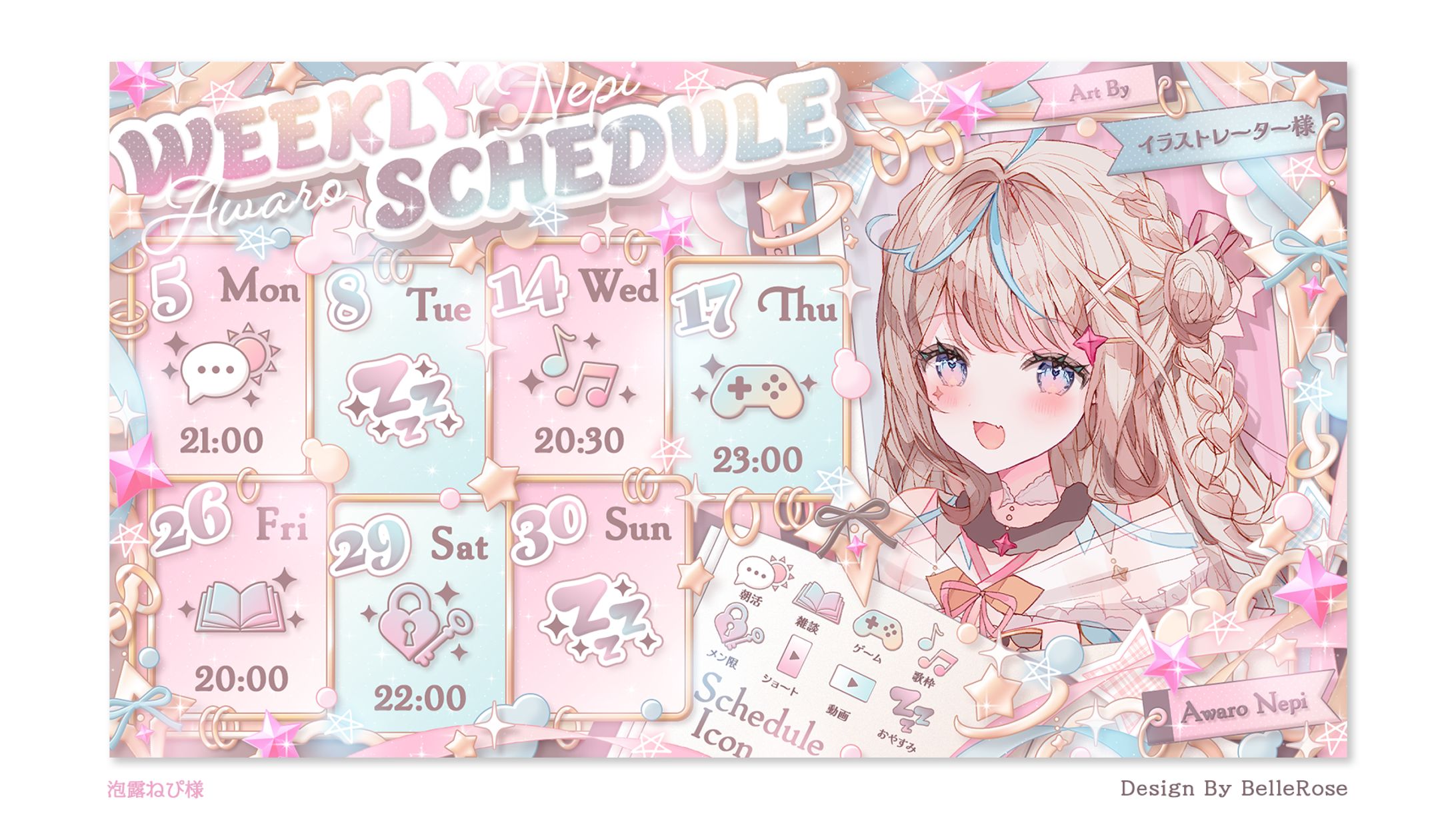 Schedule Design / 泡露ねぴ-1