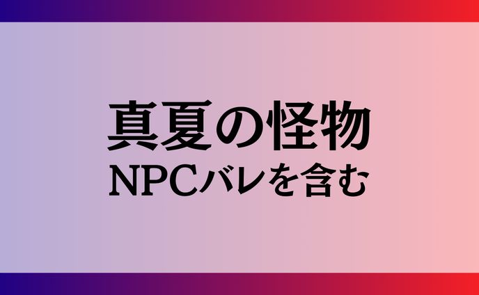 it、trpg立ち絵