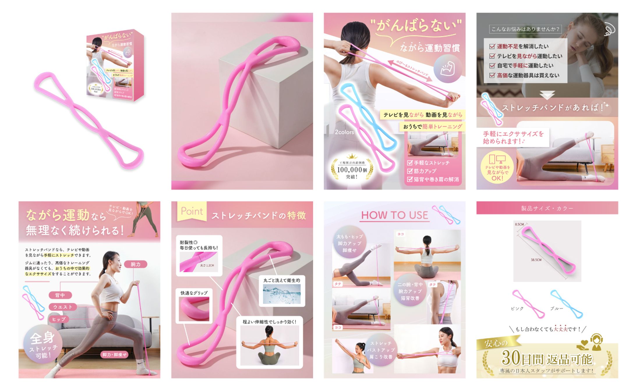 Amazon商品画像　デザイン制作-1