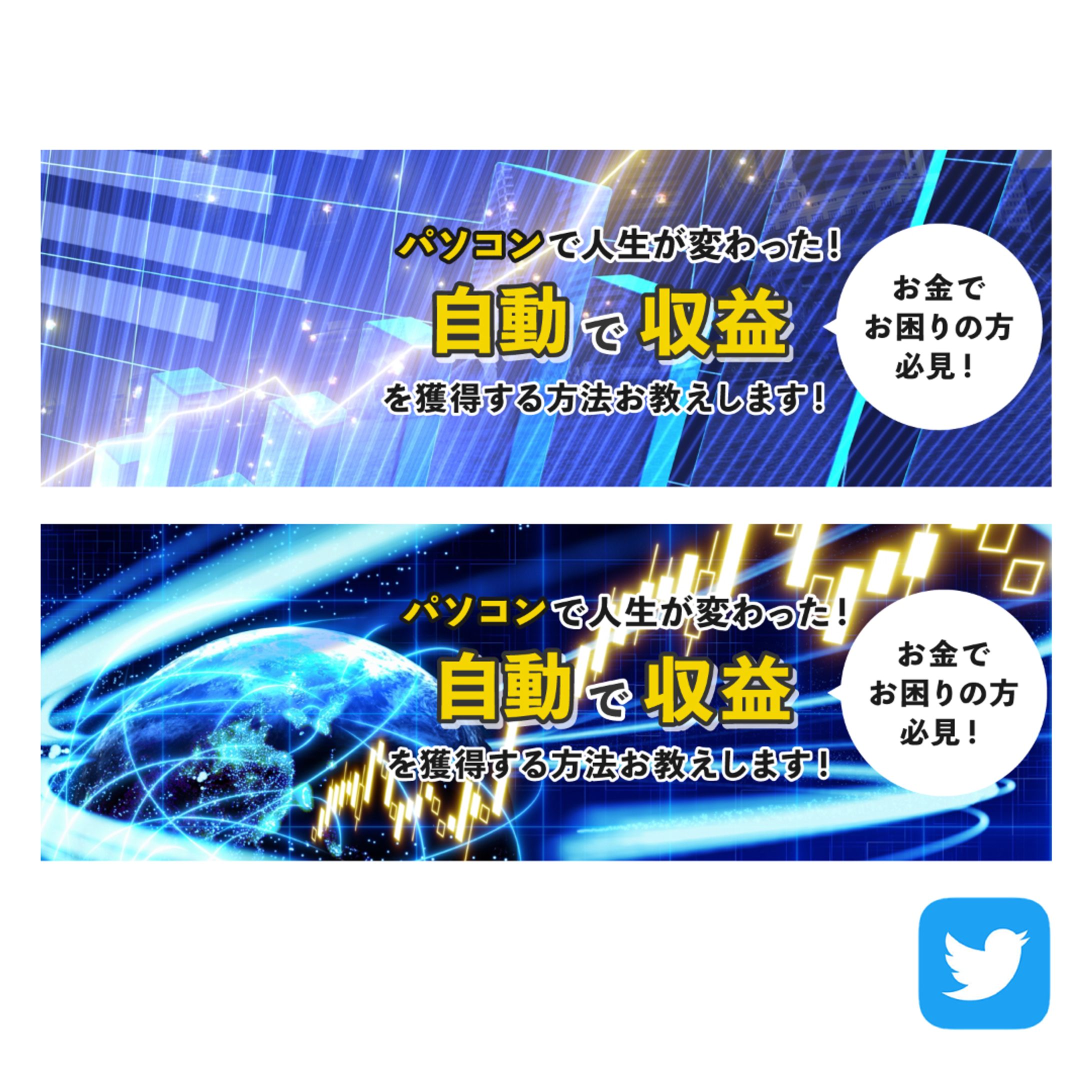 【👨‍💼ビジネス】旧twitter　ヘッダー画像制作-1