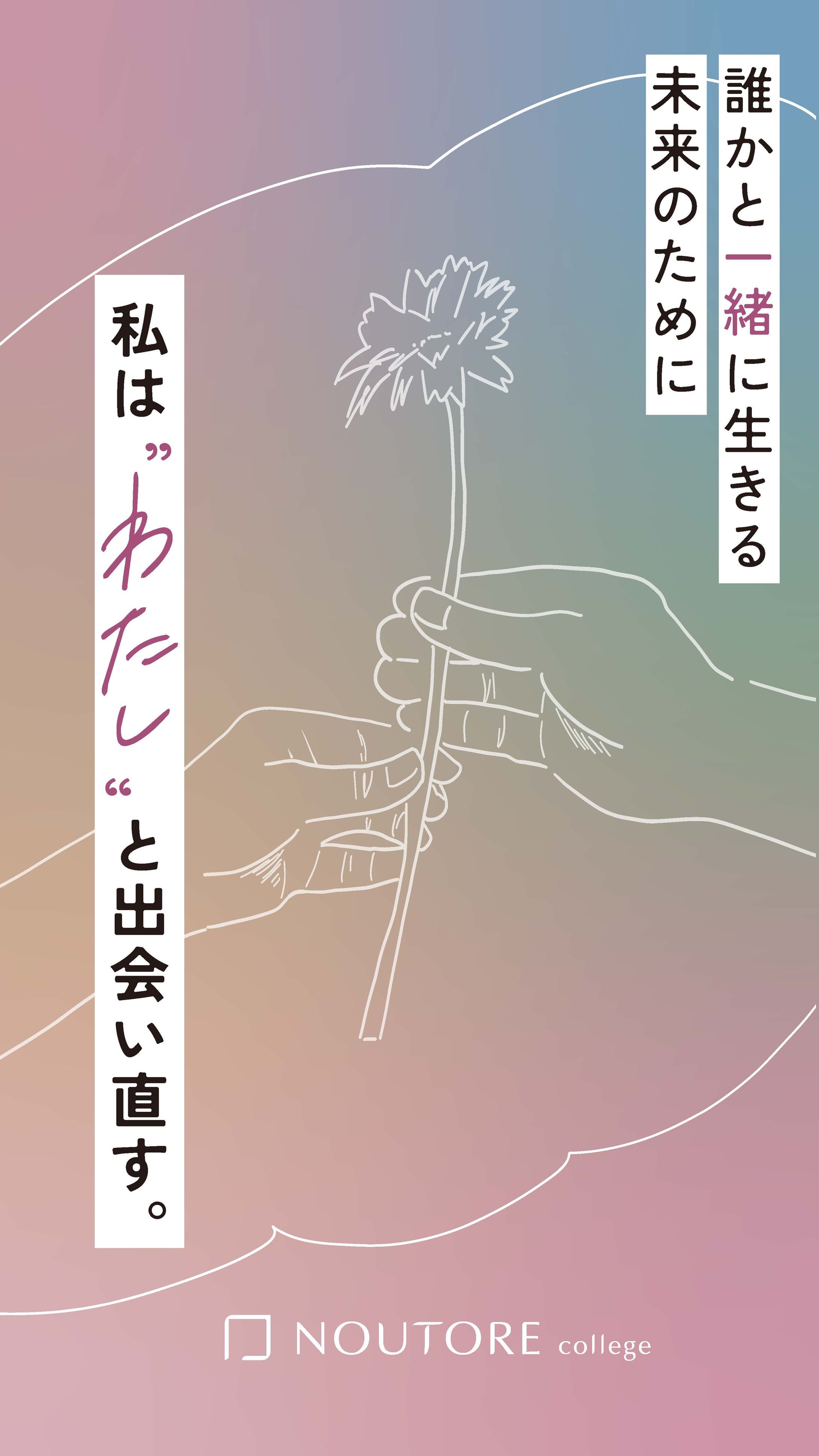 女性向けメンタルケア事業案内-1