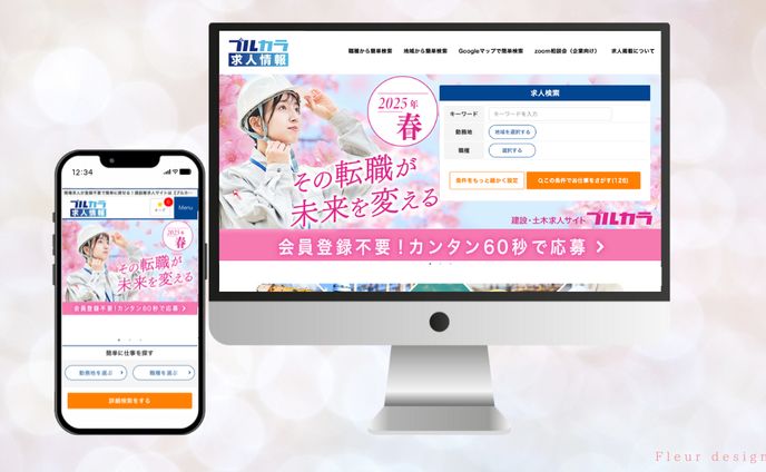 デザイナー、お仕事・ご依頼