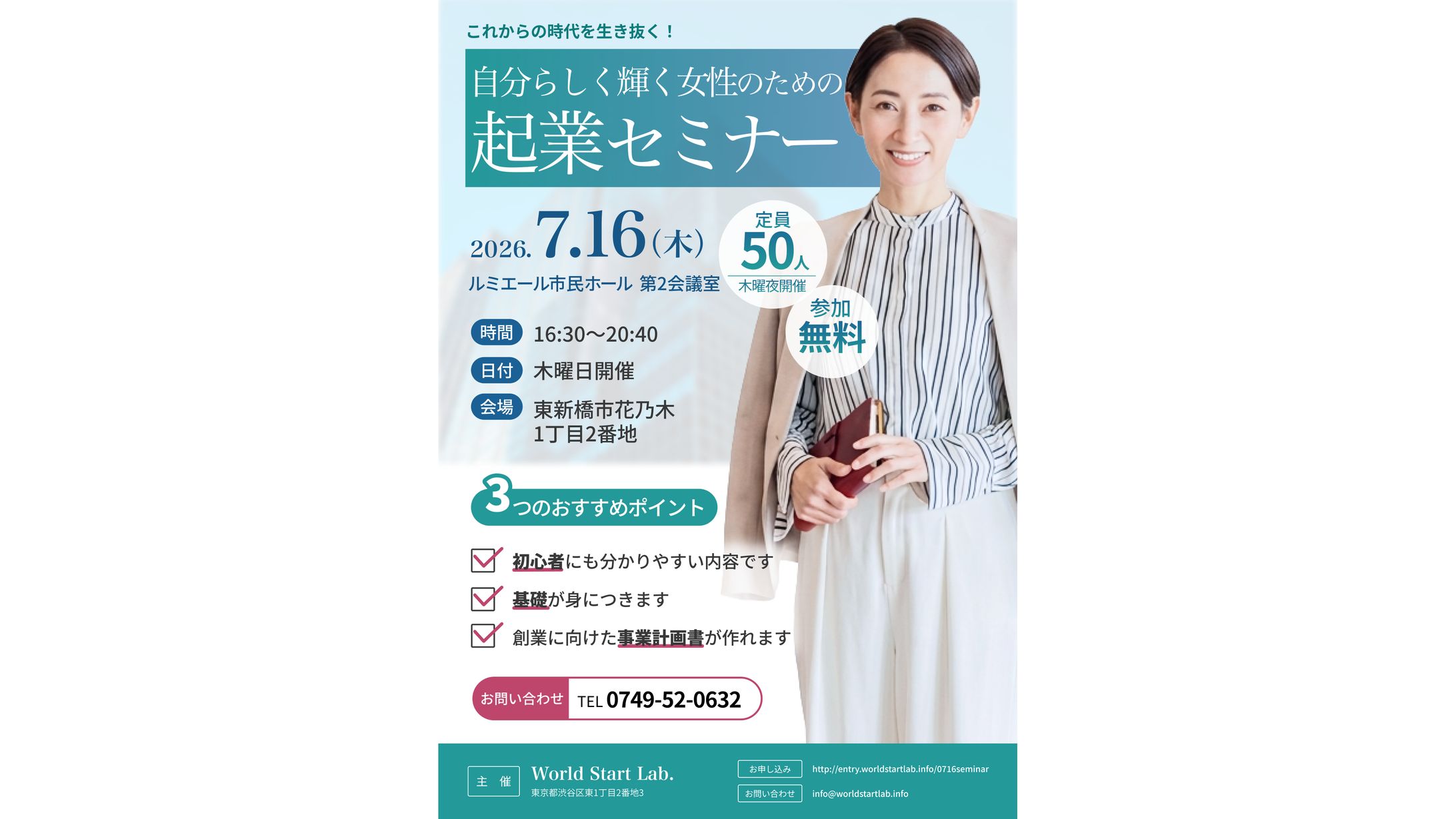企業セミナー-1