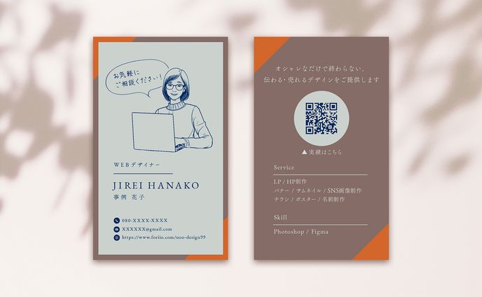 名刺：フリーランス