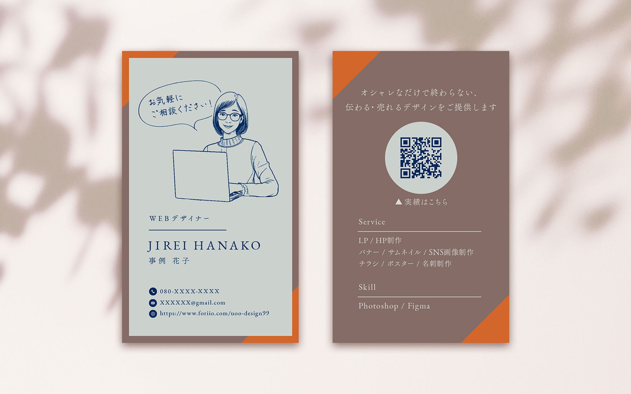 名刺：フリーランス-1