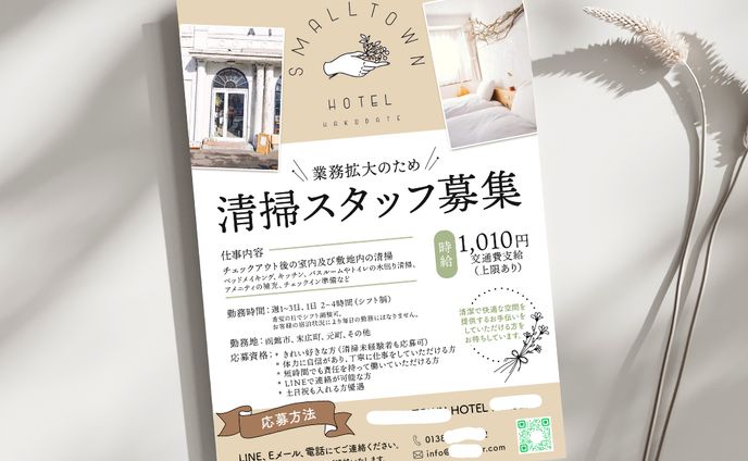 清掃スタッフ募集チラシ